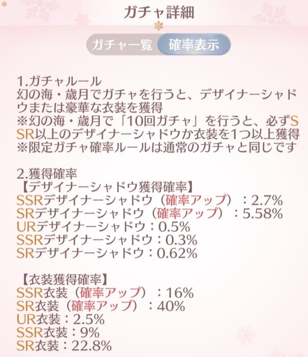 シャイニングニキ　ガチャ　単発　10連　引くべき