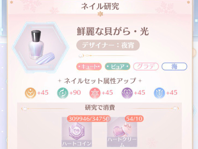 シャイニングニキ ネイルスタジオ やり方
