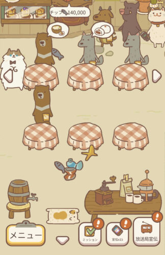 ねこレストランのゲームページ