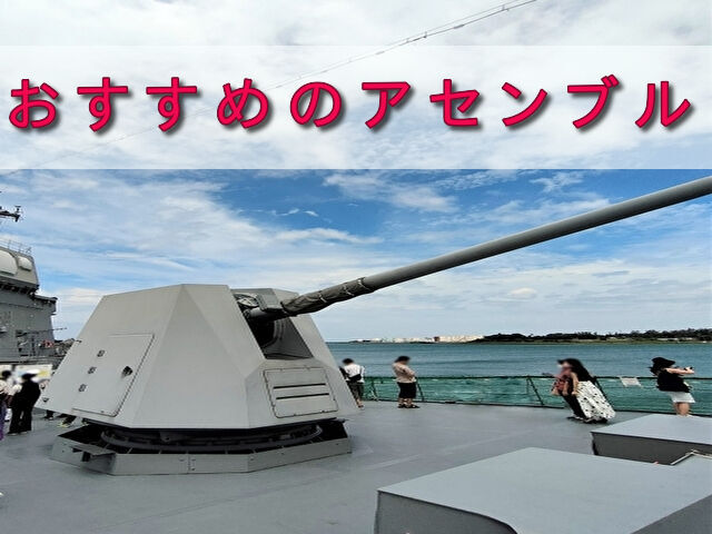 護衛艦ふゆづきの艦砲の画像