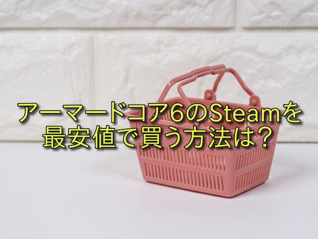 買い物かごの画像