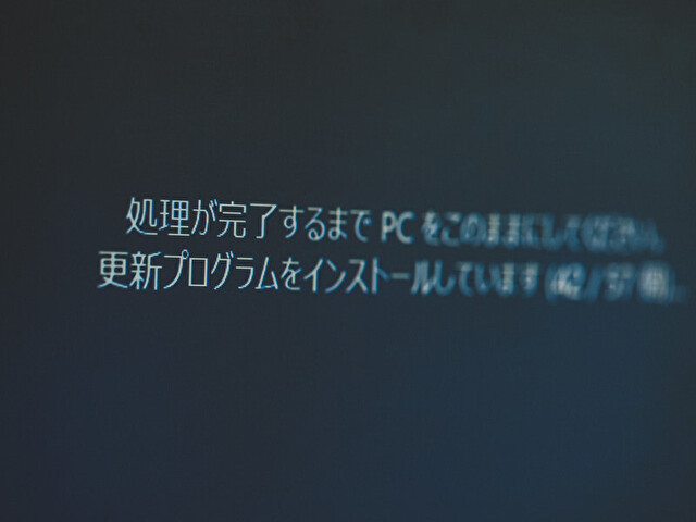 更新プログラムをインストール中と書かれた画面