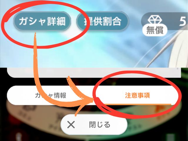 天井ポイントの引継ぎの画像