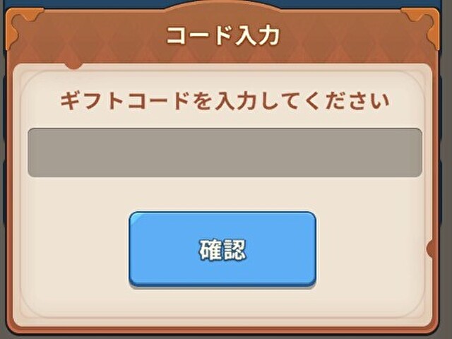 トップヒーローズでギフトコードを入力する画面