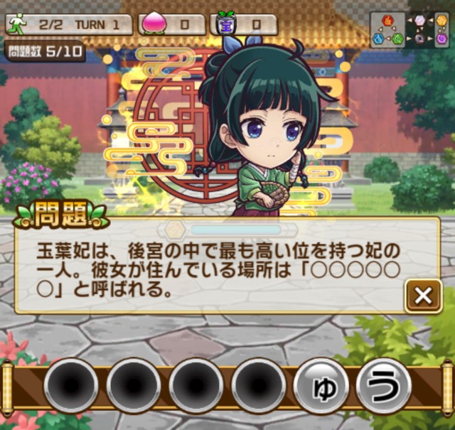 薬屋のひとりごとコラボ検定クエストのWAVE2