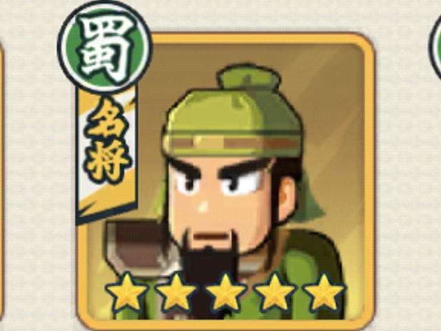 バリバリ大作戦関羽の画像