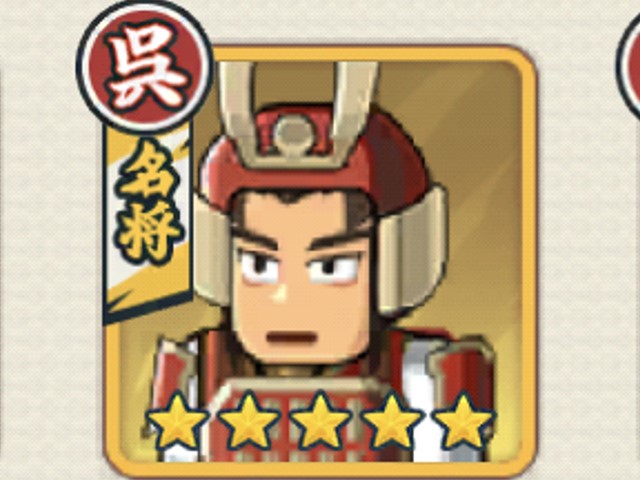 バリバリ大作戦周瑜の画像