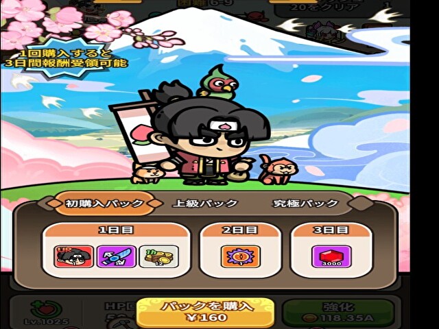ドタバタ王子くんの初購入パックの紹介画面