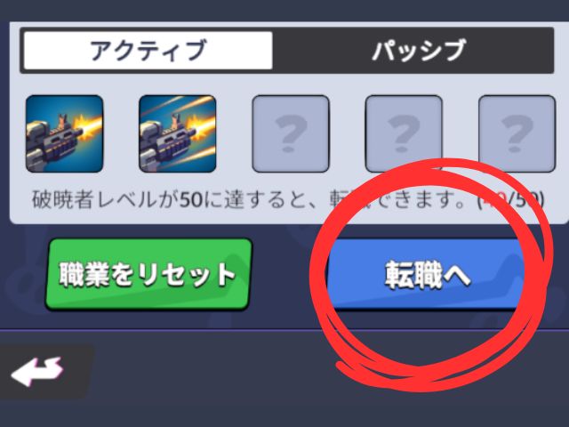 転職のやり方3の画像