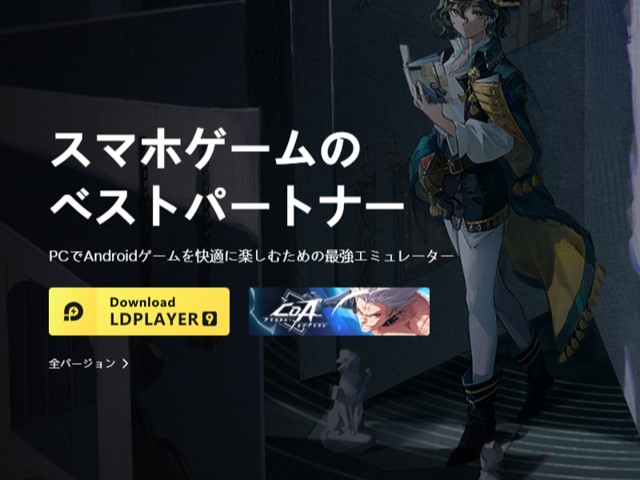 LDPLAYERのホームページ画像