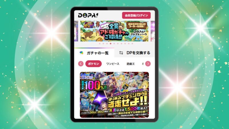 4位 DOPA(ドーパ) - ログインボーナスがお得!低額でコツコツ楽しむ